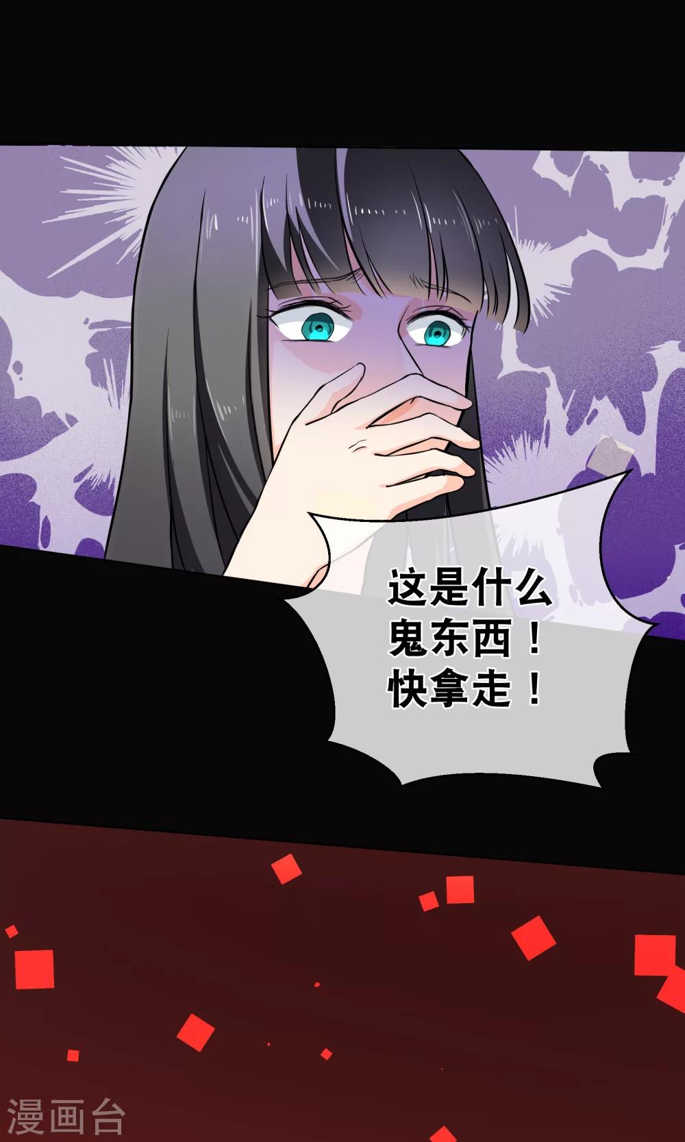 《情池深深·豪门第一暖婚》漫画最新章节第2话 这是哪里免费下拉式在线观看章节第【15】张图片