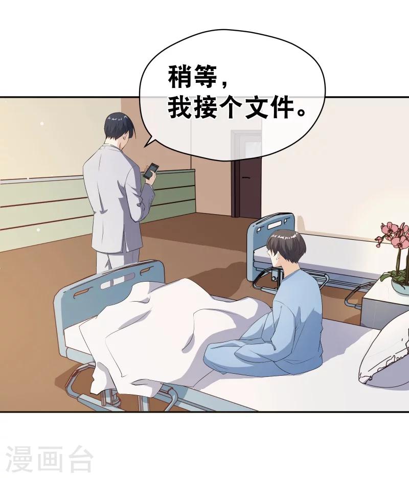 《情池深深·豪门第一暖婚》漫画最新章节第37话 监控视频免费下拉式在线观看章节第【11】张图片