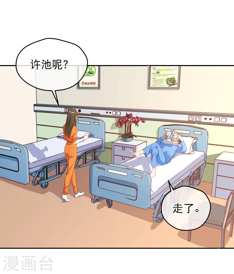 《情池深深·豪门第一暖婚》漫画最新章节第37话 监控视频免费下拉式在线观看章节第【5】张图片