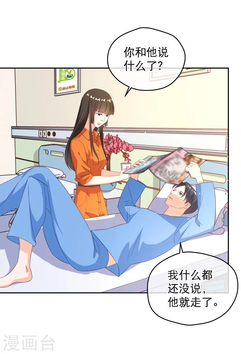 《情池深深·豪门第一暖婚》漫画最新章节第37话 监控视频免费下拉式在线观看章节第【6】张图片