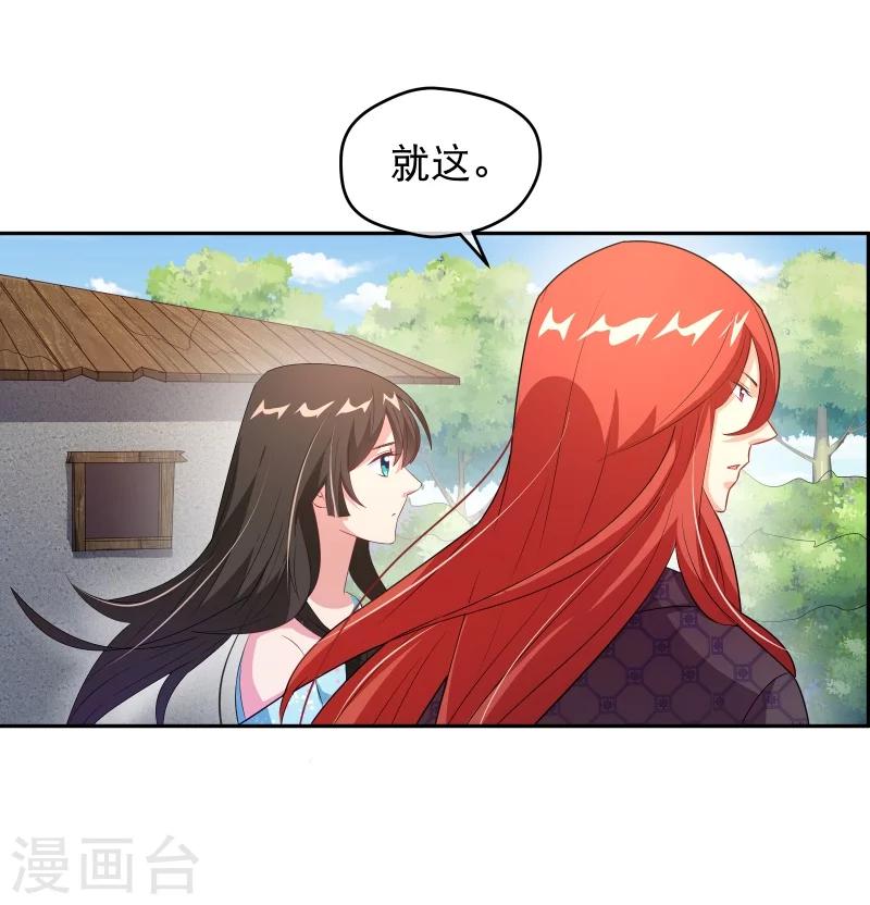 《情池深深·豪门第一暖婚》漫画最新章节第39话 一树现身免费下拉式在线观看章节第【15】张图片