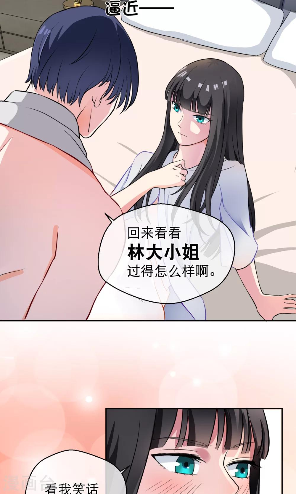 《情池深深·豪门第一暖婚》漫画最新章节第3话1 救人免费下拉式在线观看章节第【4】张图片