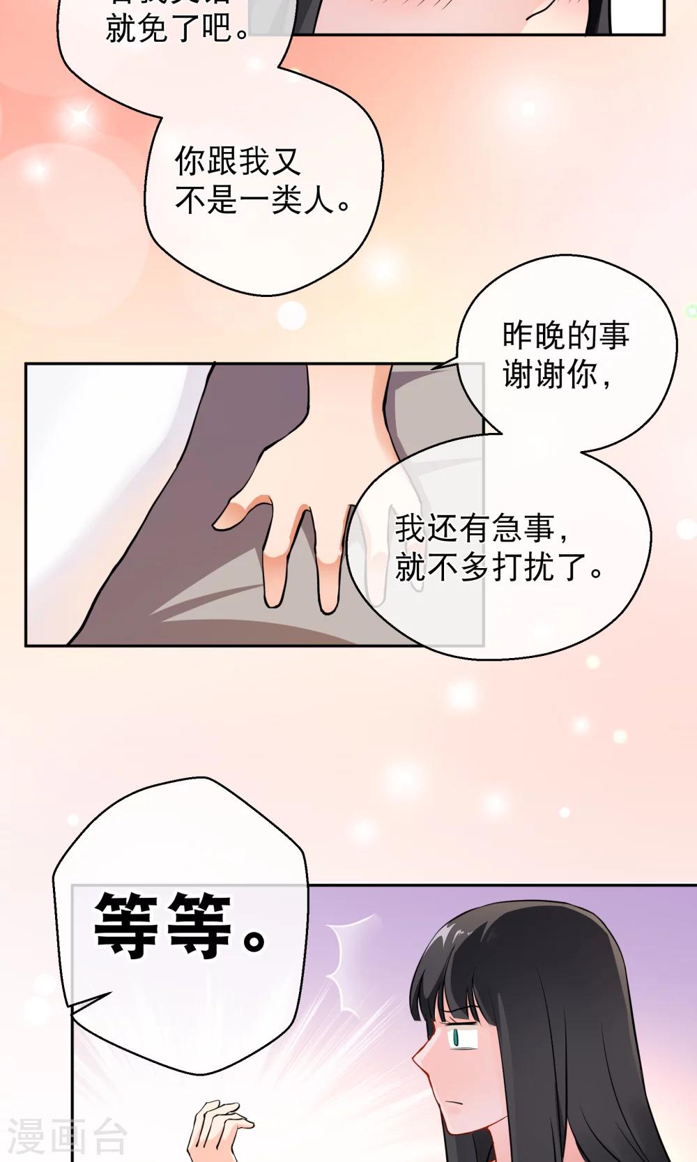 《情池深深·豪门第一暖婚》漫画最新章节第3话1 救人免费下拉式在线观看章节第【5】张图片