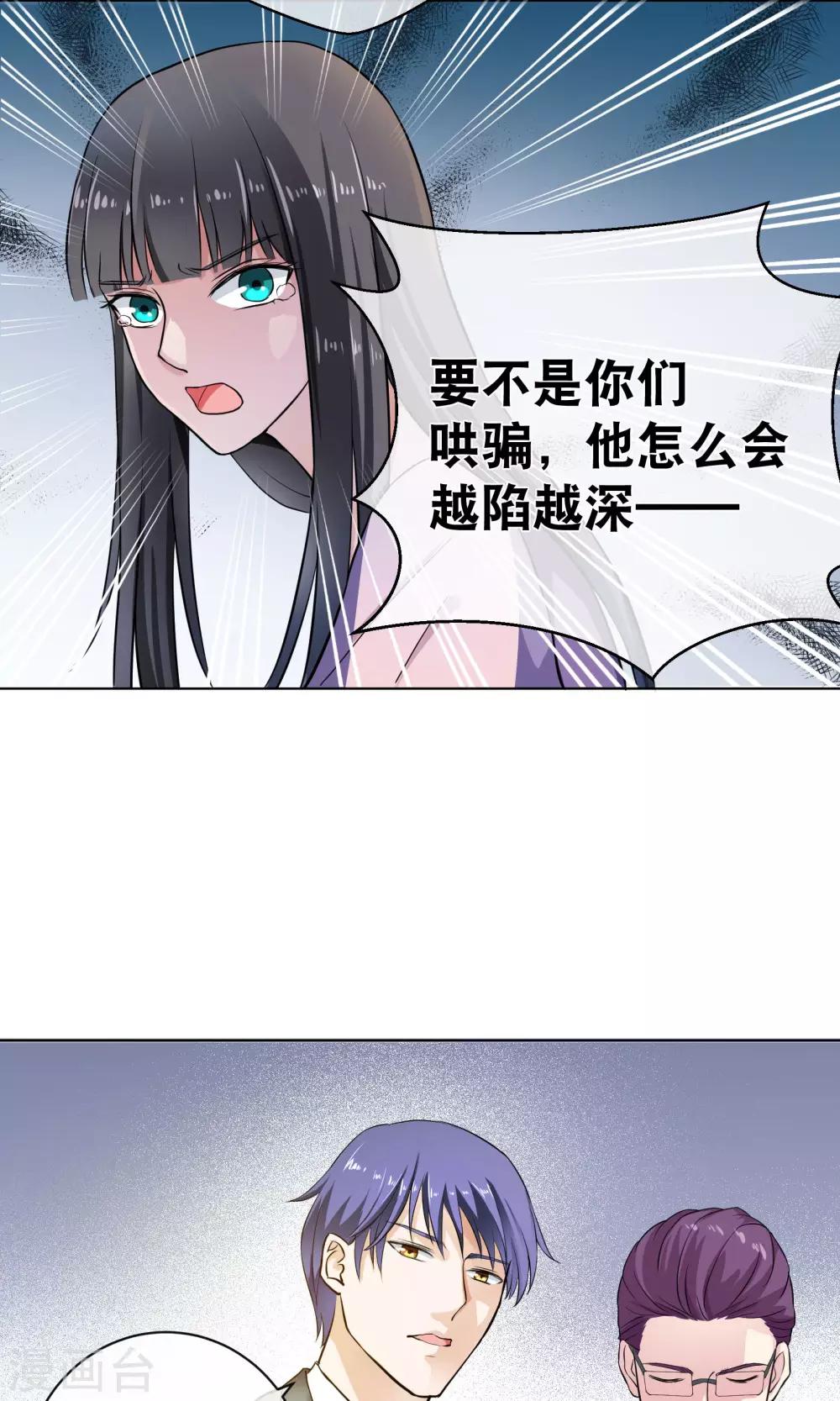 《情池深深·豪门第一暖婚》漫画最新章节第3话2 救人免费下拉式在线观看章节第【6】张图片