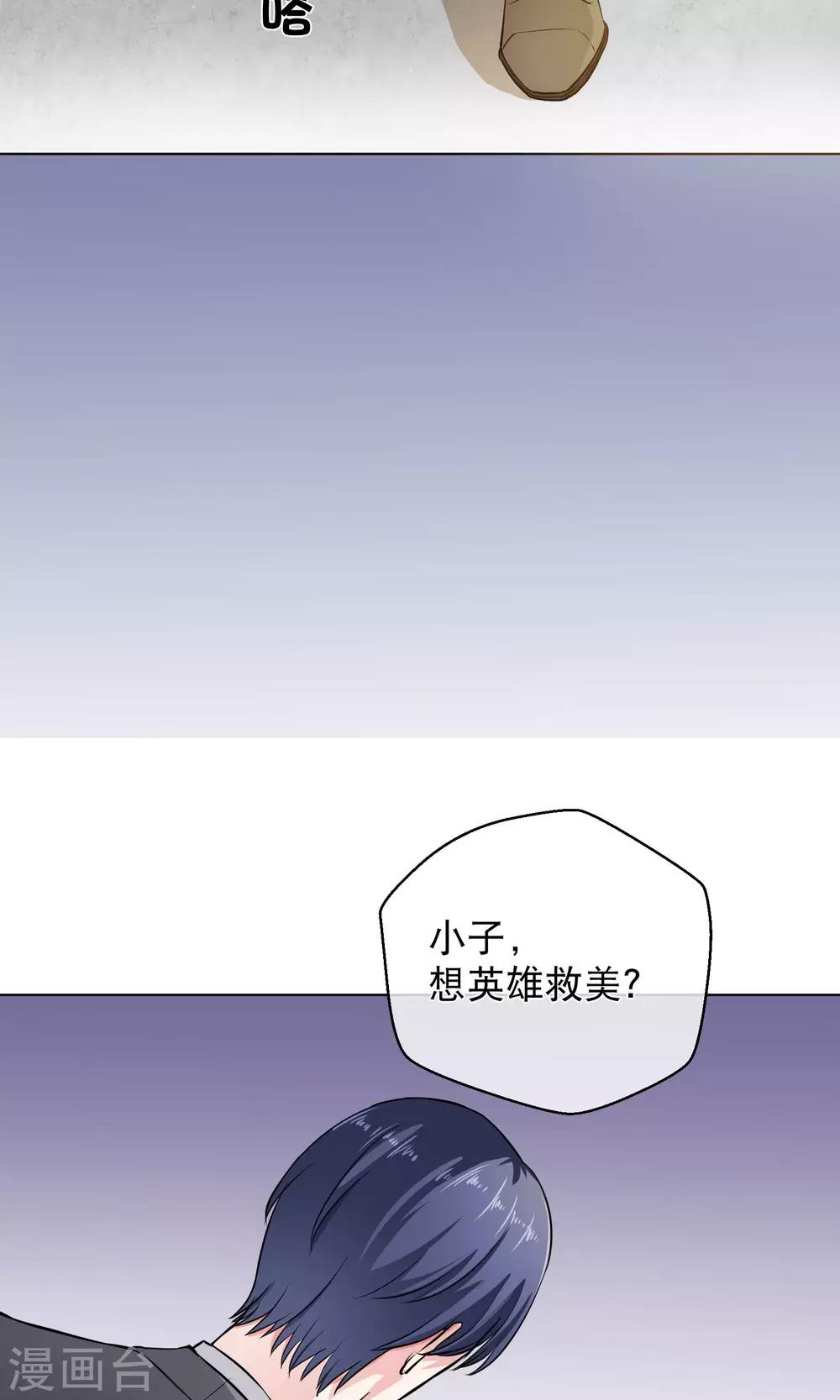 《情池深深·豪门第一暖婚》漫画最新章节第3话2 救人免费下拉式在线观看章节第【8】张图片