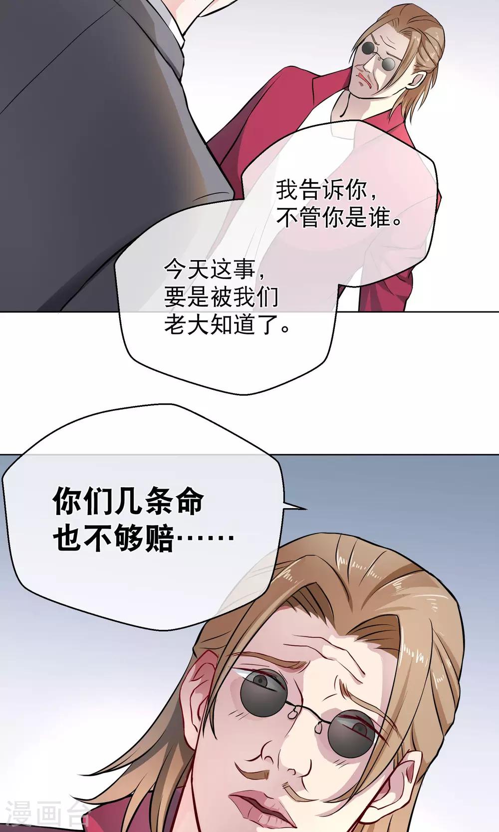 《情池深深·豪门第一暖婚》漫画最新章节第3话2 救人免费下拉式在线观看章节第【9】张图片