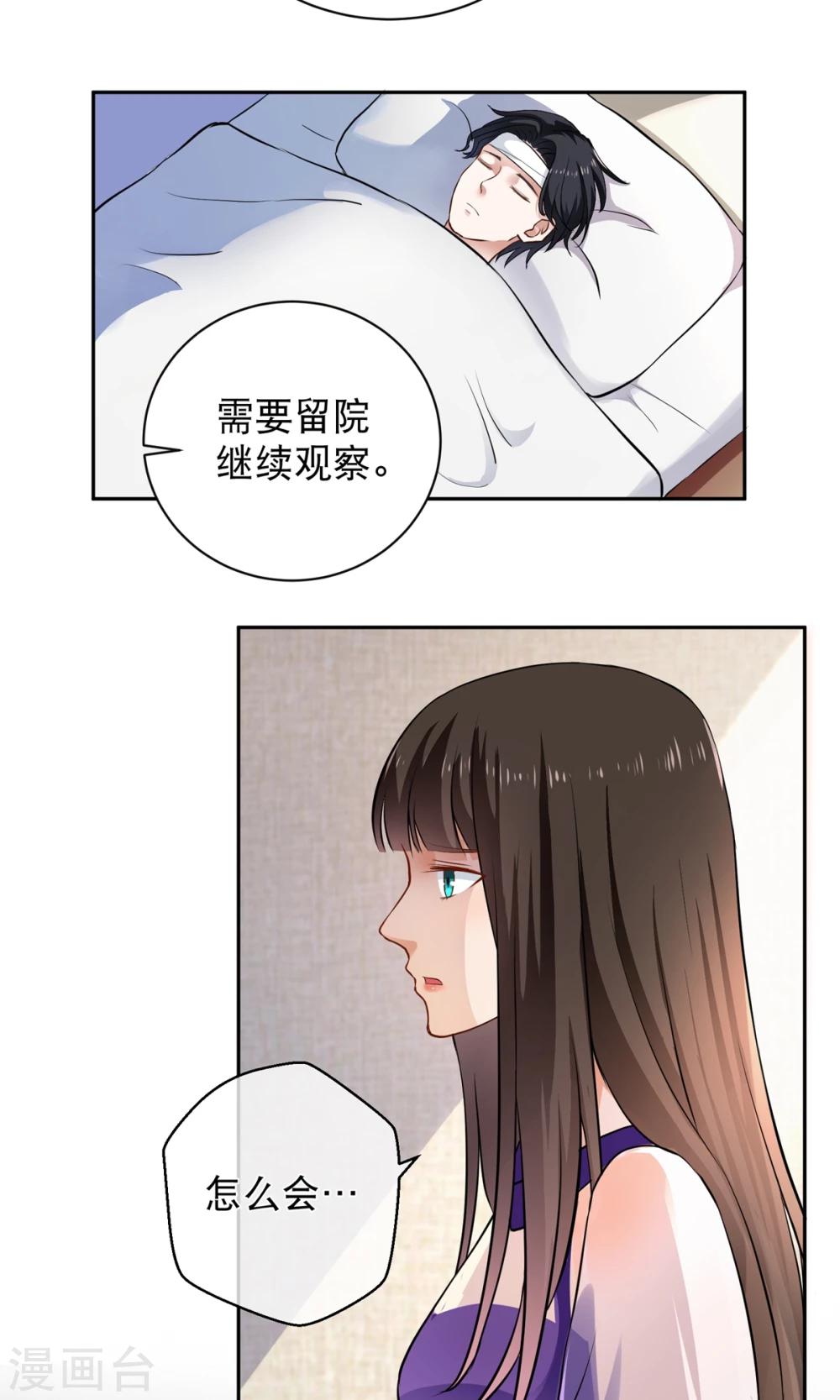 《情池深深·豪门第一暖婚》漫画最新章节第4话 跟我合作免费下拉式在线观看章节第【10】张图片