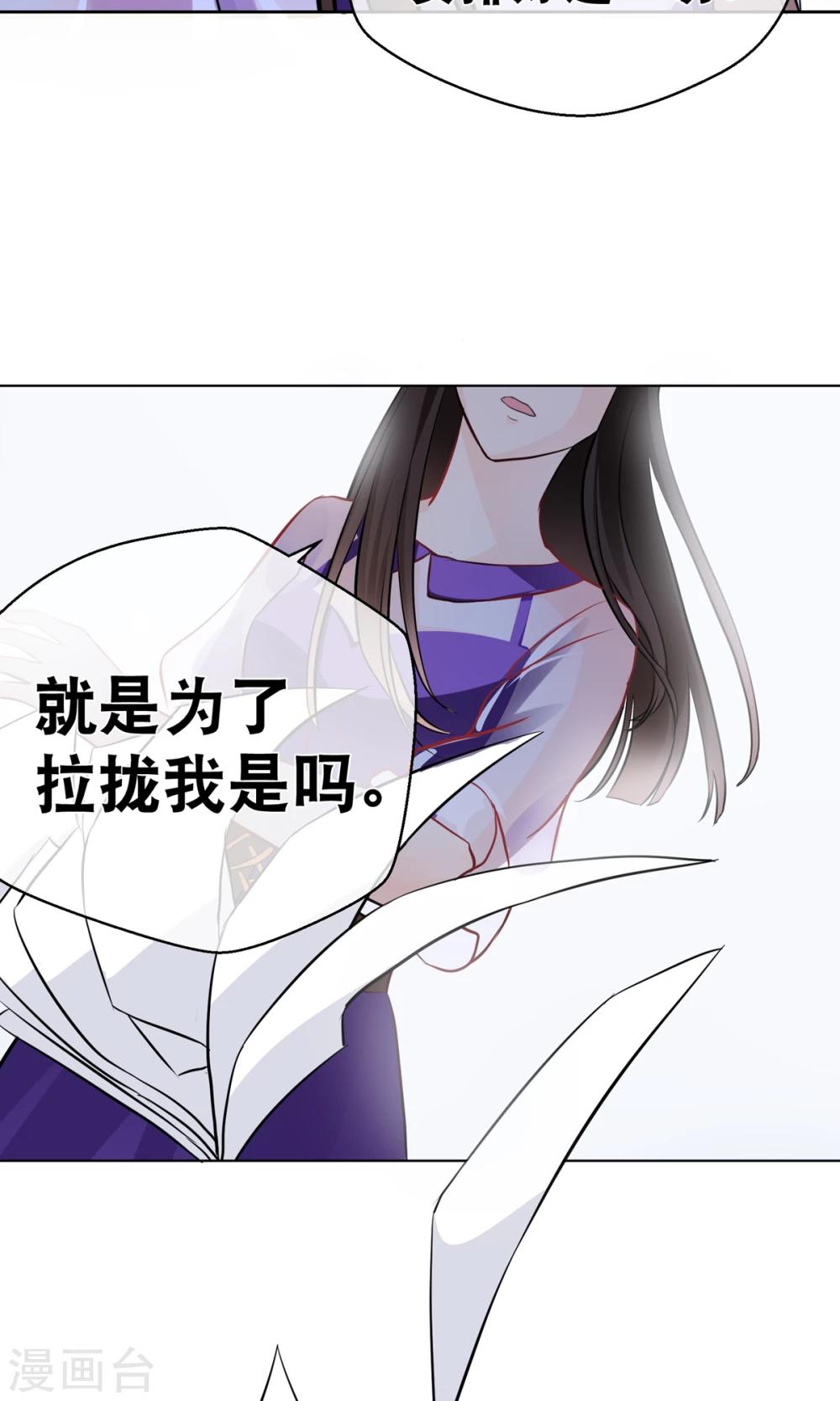 《情池深深·豪门第一暖婚》漫画最新章节第4话 跟我合作免费下拉式在线观看章节第【28】张图片