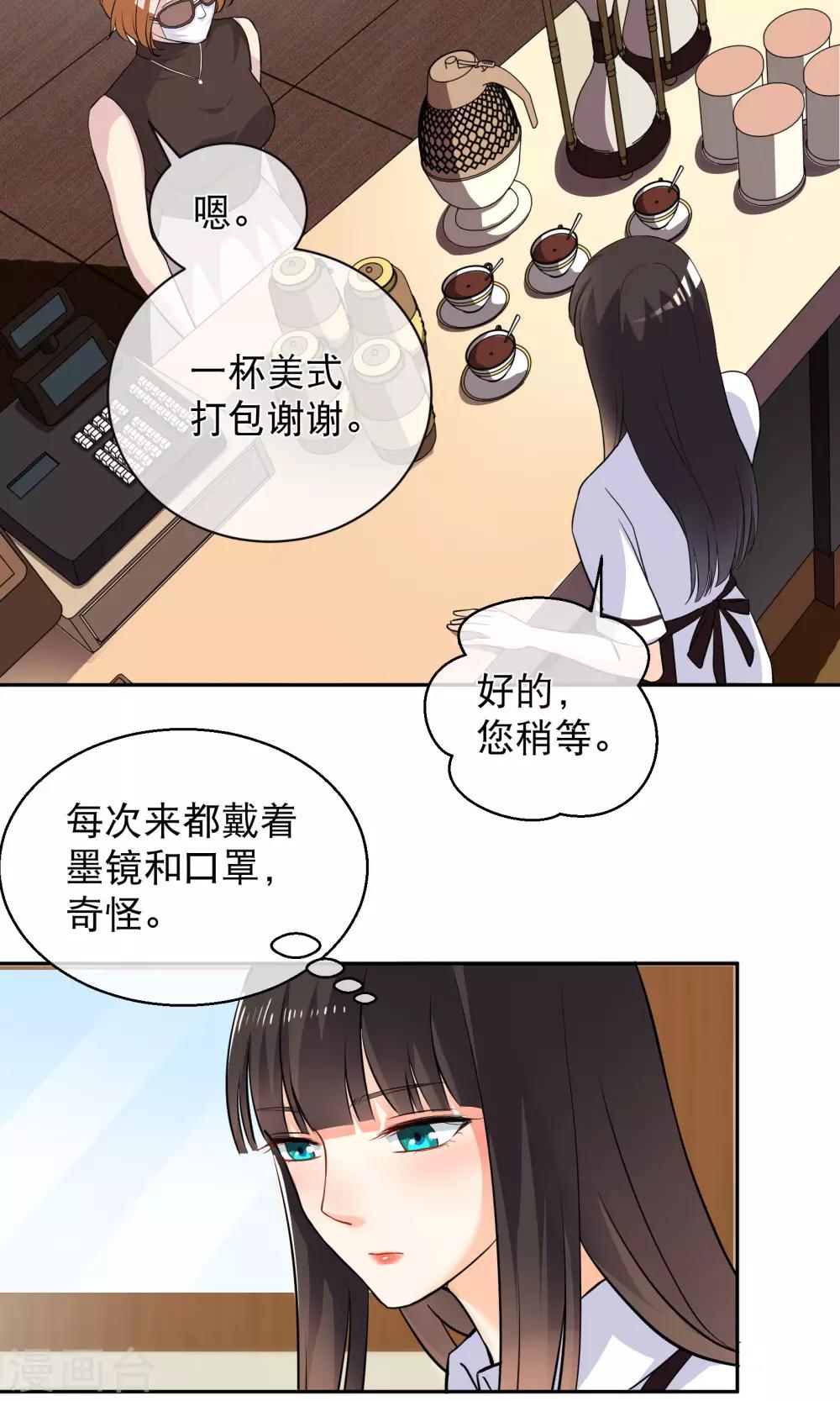 《情池深深·豪门第一暖婚》漫画最新章节第5话 乐瑶免费下拉式在线观看章节第【11】张图片