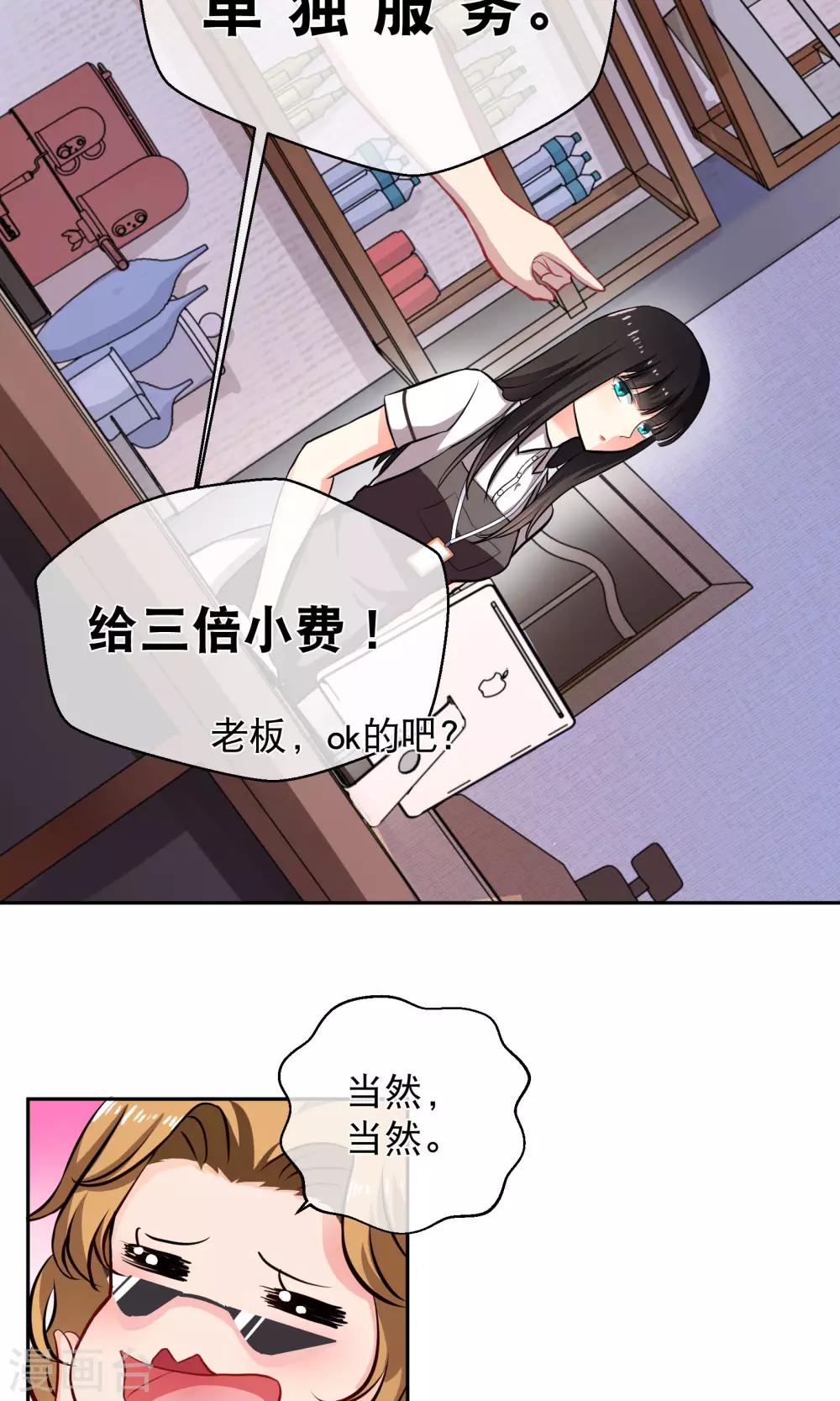 《情池深深·豪门第一暖婚》漫画最新章节第5话 乐瑶免费下拉式在线观看章节第【18】张图片