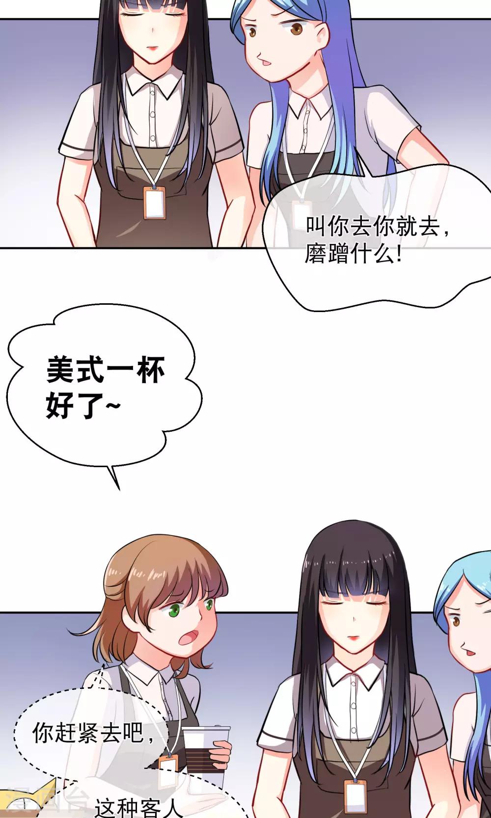 《情池深深·豪门第一暖婚》漫画最新章节第5话 乐瑶免费下拉式在线观看章节第【20】张图片