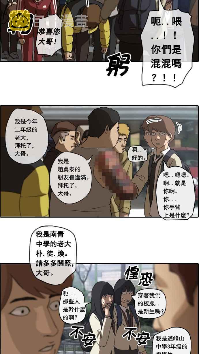 《青春白卷》漫画最新章节[第1话] 上学的路上免费下拉式在线观看章节第【11】张图片