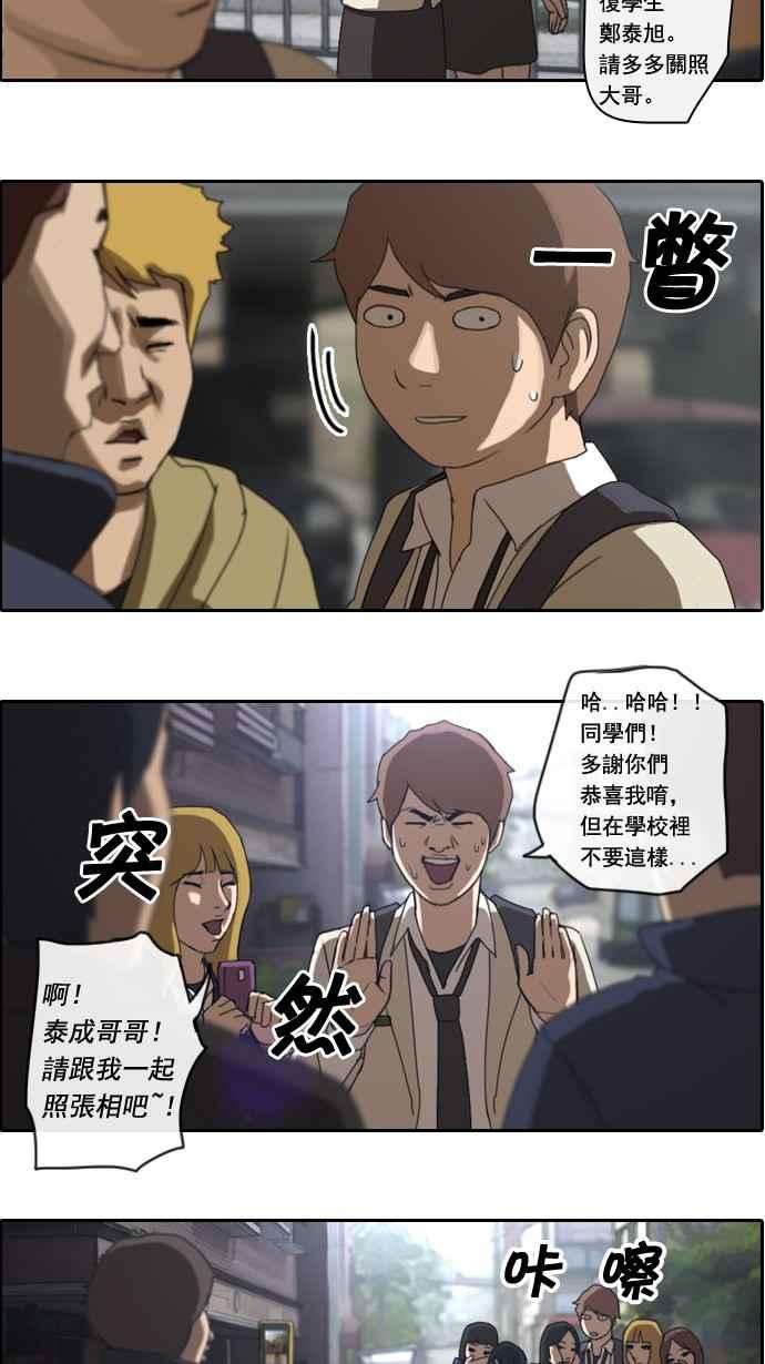 《青春白卷》漫画最新章节[第1话] 上学的路上免费下拉式在线观看章节第【12】张图片