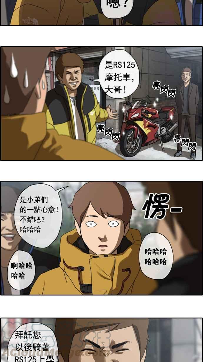 《青春白卷》漫画最新章节[第1话] 上学的路上免费下拉式在线观看章节第【16】张图片