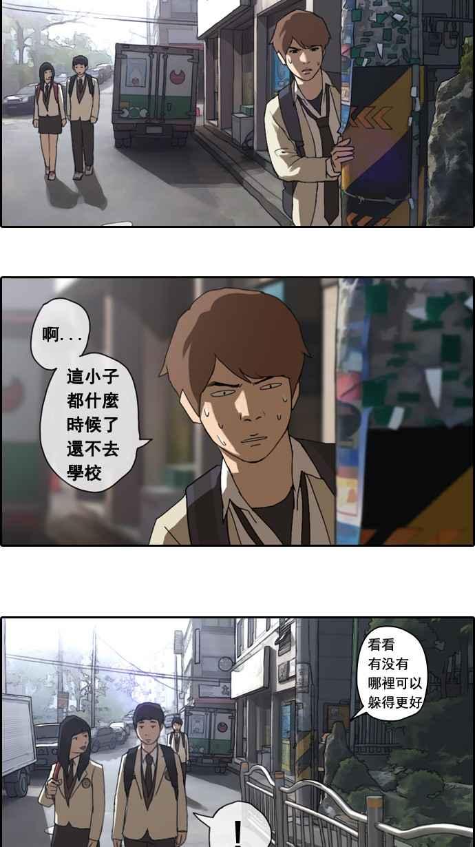 《青春白卷》漫画最新章节[第1话] 上学的路上免费下拉式在线观看章节第【3】张图片