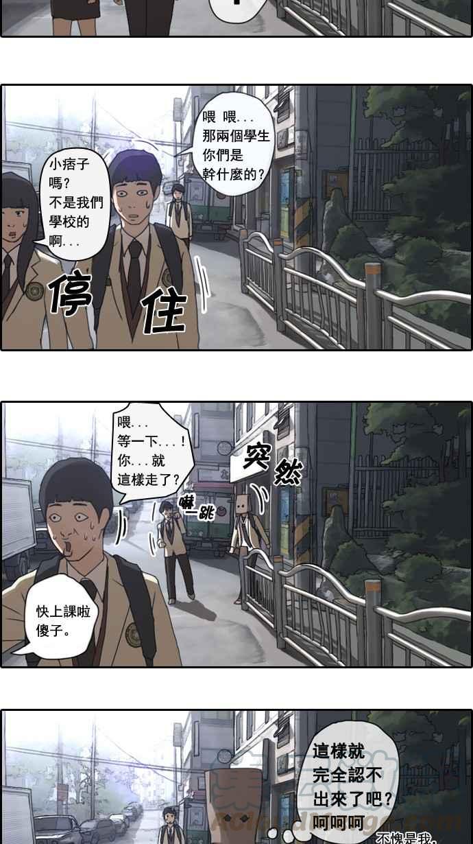 《青春白卷》漫画最新章节[第1话] 上学的路上免费下拉式在线观看章节第【4】张图片