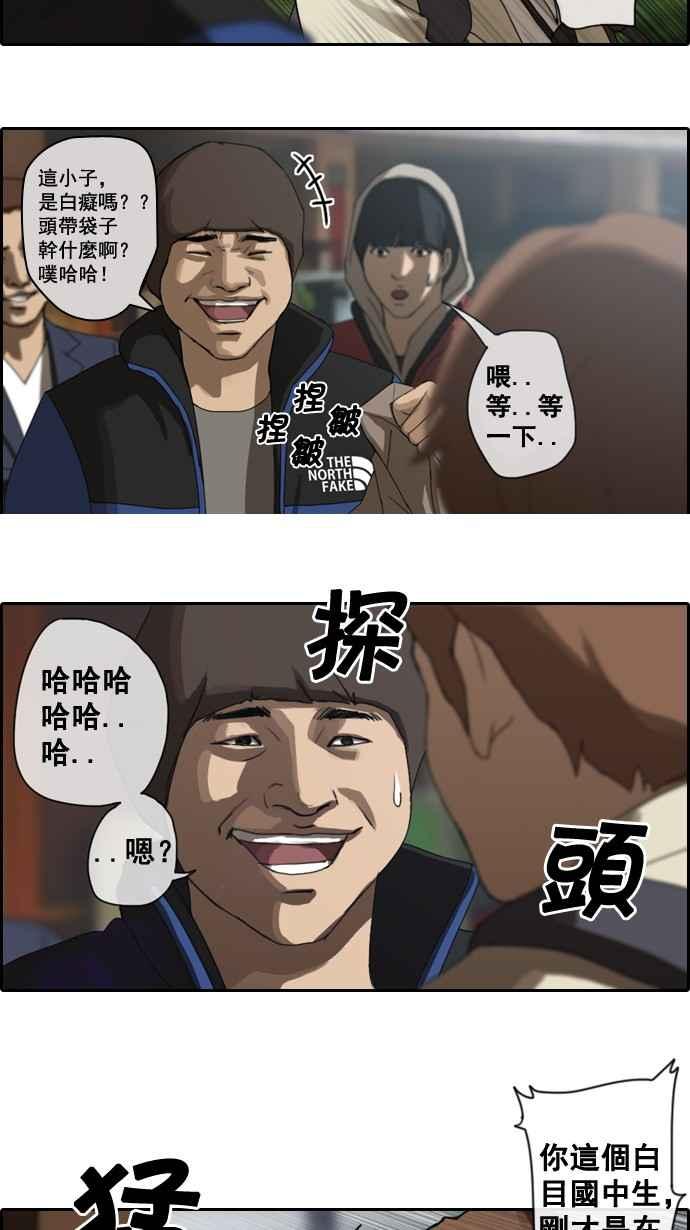 《青春白卷》漫画最新章节[第1话] 上学的路上免费下拉式在线观看章节第【8】张图片