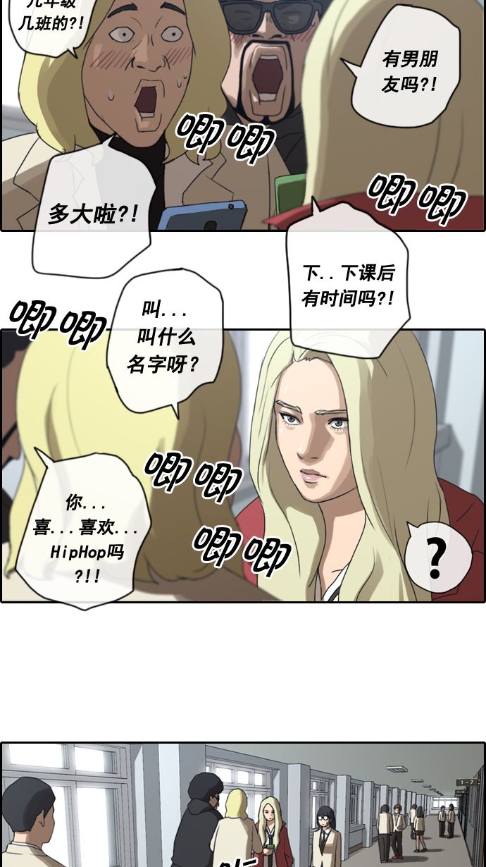 《青春白卷》漫画最新章节[第10话] 小混混免费下拉式在线观看章节第【18】张图片