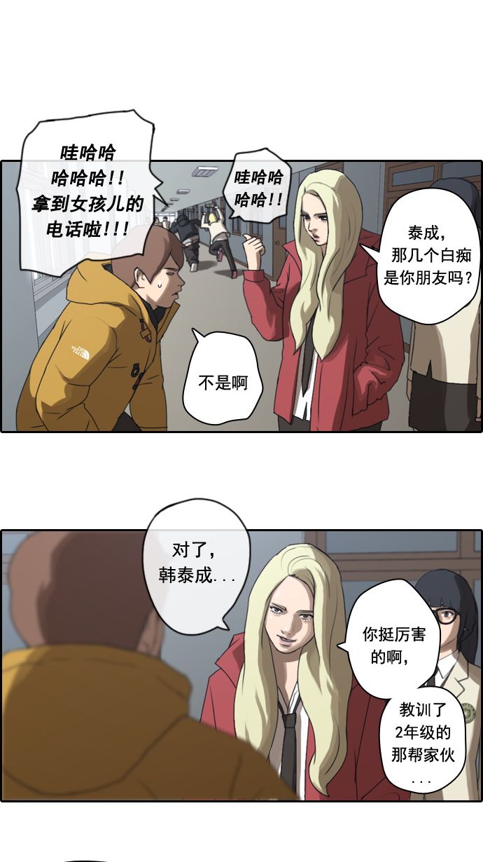 《青春白卷》漫画最新章节[第10话] 小混混免费下拉式在线观看章节第【21】张图片