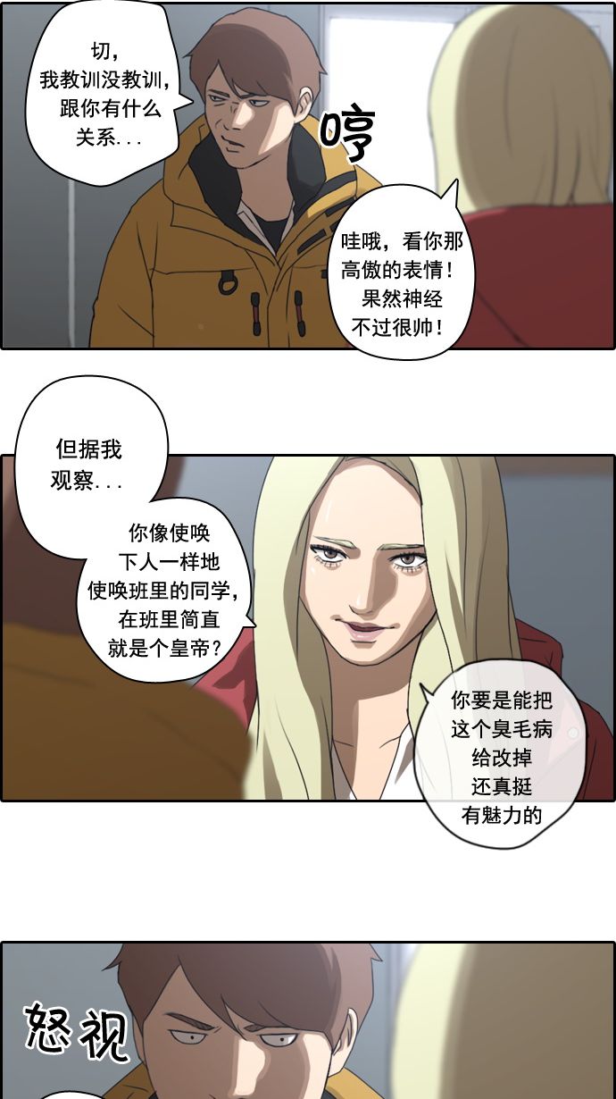 《青春白卷》漫画最新章节[第10话] 小混混免费下拉式在线观看章节第【22】张图片