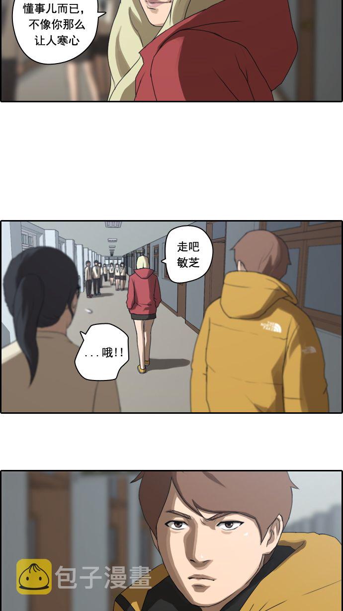 《青春白卷》漫画最新章节[第10话] 小混混免费下拉式在线观看章节第【34】张图片