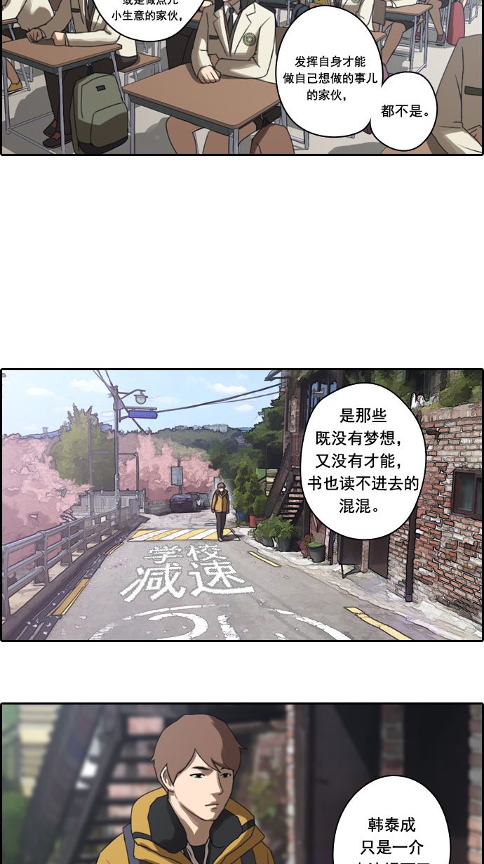 《青春白卷》漫画最新章节[第10话] 小混混免费下拉式在线观看章节第【41】张图片