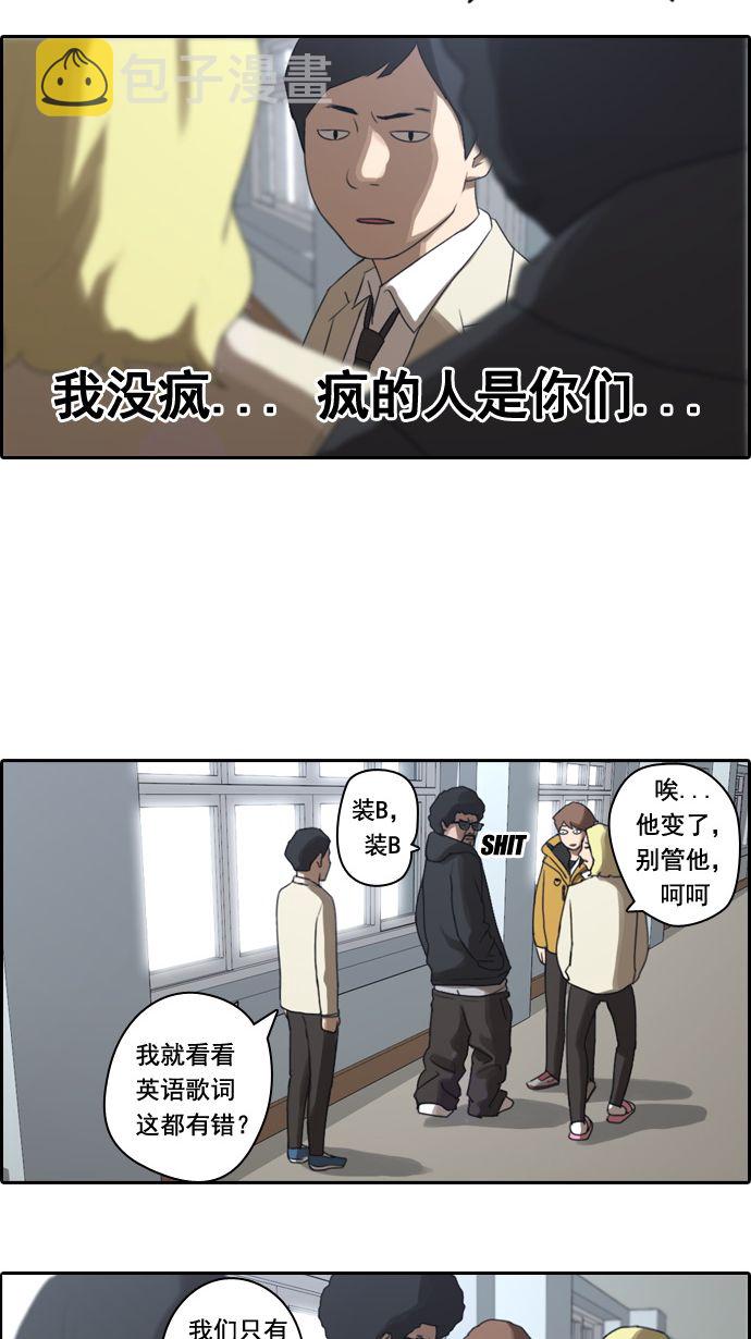 《青春白卷》漫画最新章节[第10话] 小混混免费下拉式在线观看章节第【8】张图片