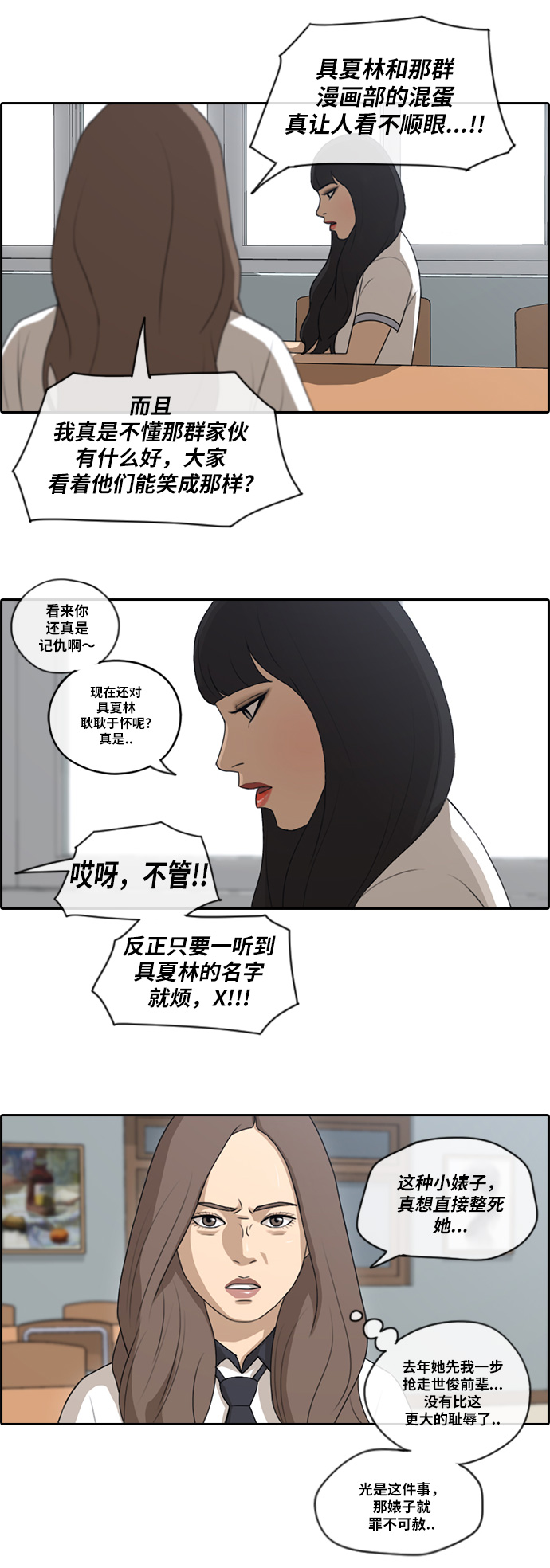 《青春白卷》漫画最新章节[第100话] 具夏林摧毁作战免费下拉式在线观看章节第【10】张图片