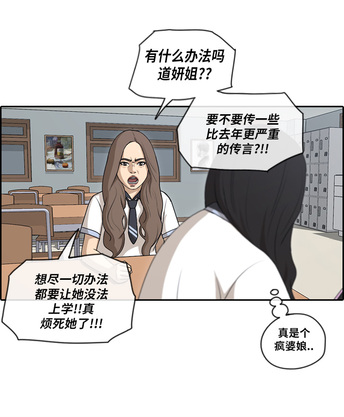 《青春白卷》漫画最新章节[第100话] 具夏林摧毁作战免费下拉式在线观看章节第【11】张图片