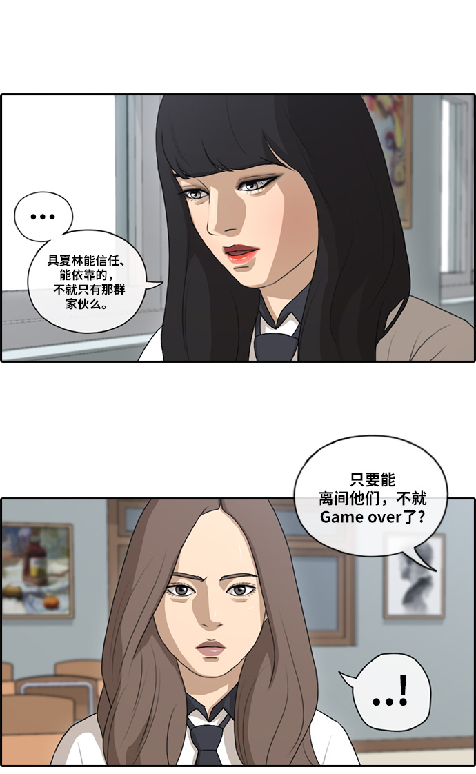 《青春白卷》漫画最新章节[第100话] 具夏林摧毁作战免费下拉式在线观看章节第【12】张图片