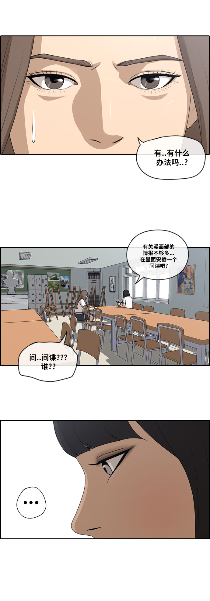 《青春白卷》漫画最新章节[第100话] 具夏林摧毁作战免费下拉式在线观看章节第【13】张图片