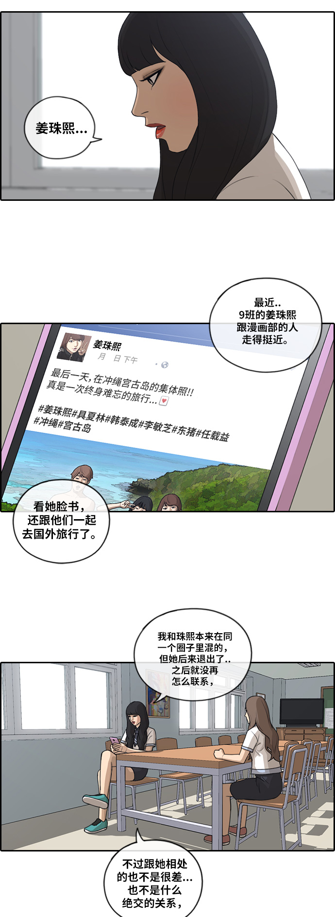 《青春白卷》漫画最新章节[第100话] 具夏林摧毁作战免费下拉式在线观看章节第【16】张图片