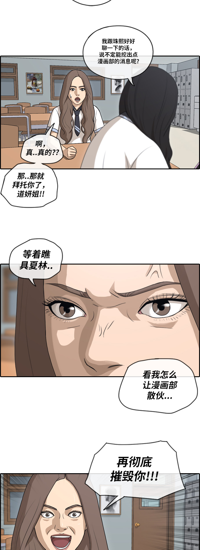 《青春白卷》漫画最新章节[第100话] 具夏林摧毁作战免费下拉式在线观看章节第【17】张图片