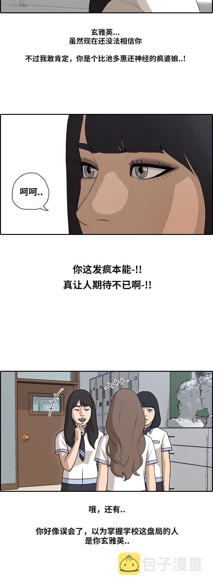 《青春白卷》漫画最新章节[第100话] 具夏林摧毁作战免费下拉式在线观看章节第【20】张图片