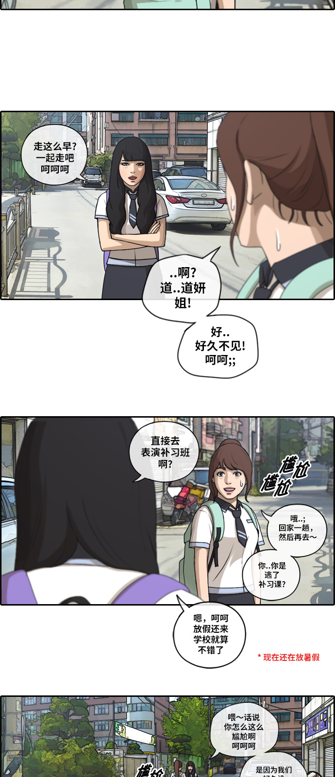 《青春白卷》漫画最新章节[第100话] 具夏林摧毁作战免费下拉式在线观看章节第【23】张图片