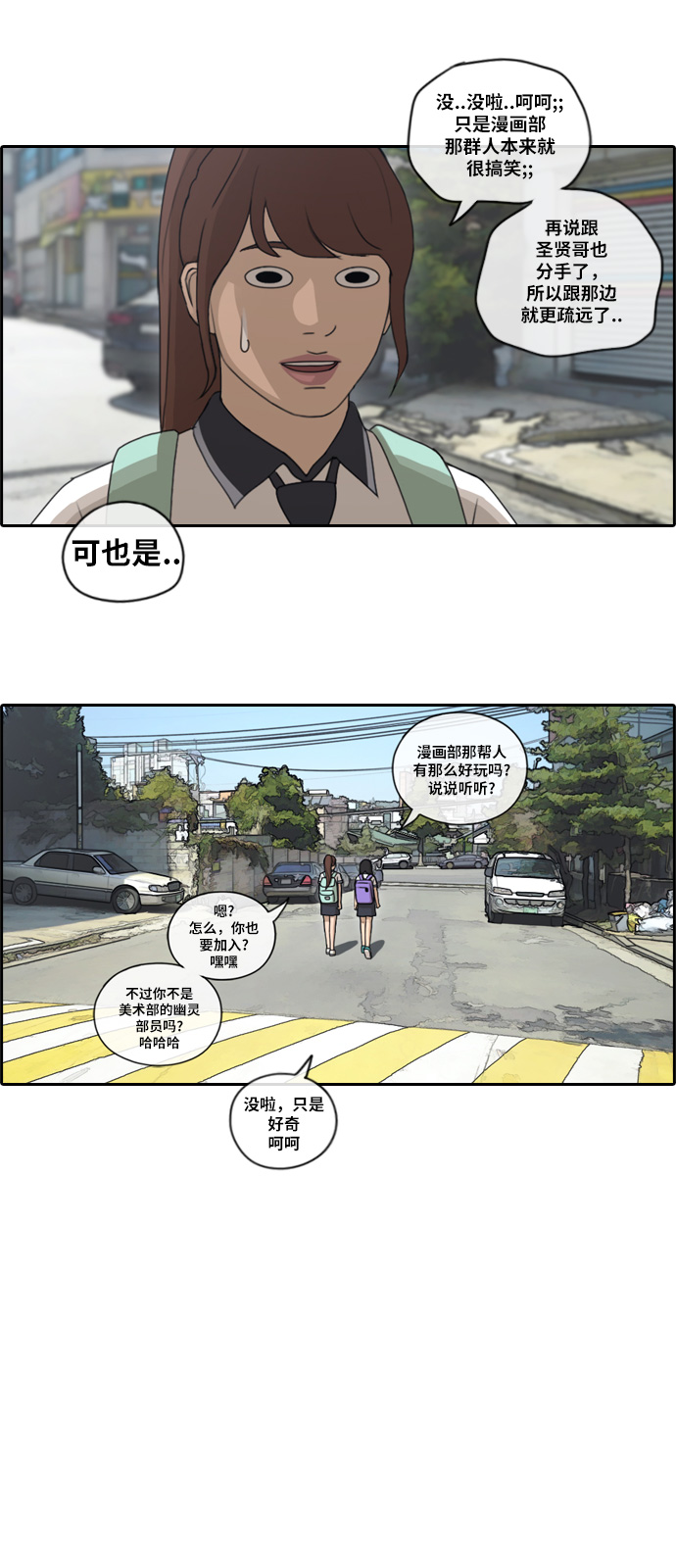 《青春白卷》漫画最新章节[第100话] 具夏林摧毁作战免费下拉式在线观看章节第【26】张图片