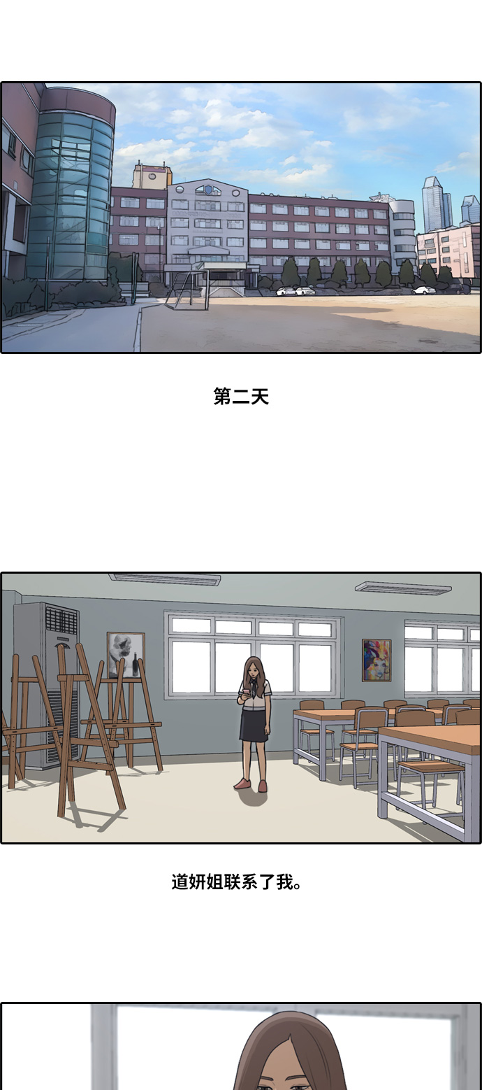 《青春白卷》漫画最新章节[第100话] 具夏林摧毁作战免费下拉式在线观看章节第【27】张图片