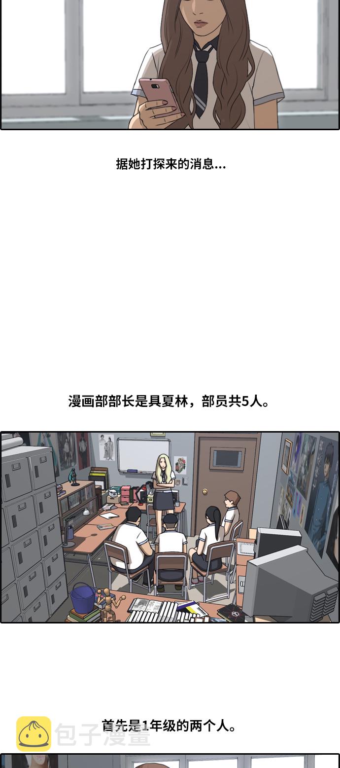 《青春白卷》漫画最新章节[第100话] 具夏林摧毁作战免费下拉式在线观看章节第【28】张图片