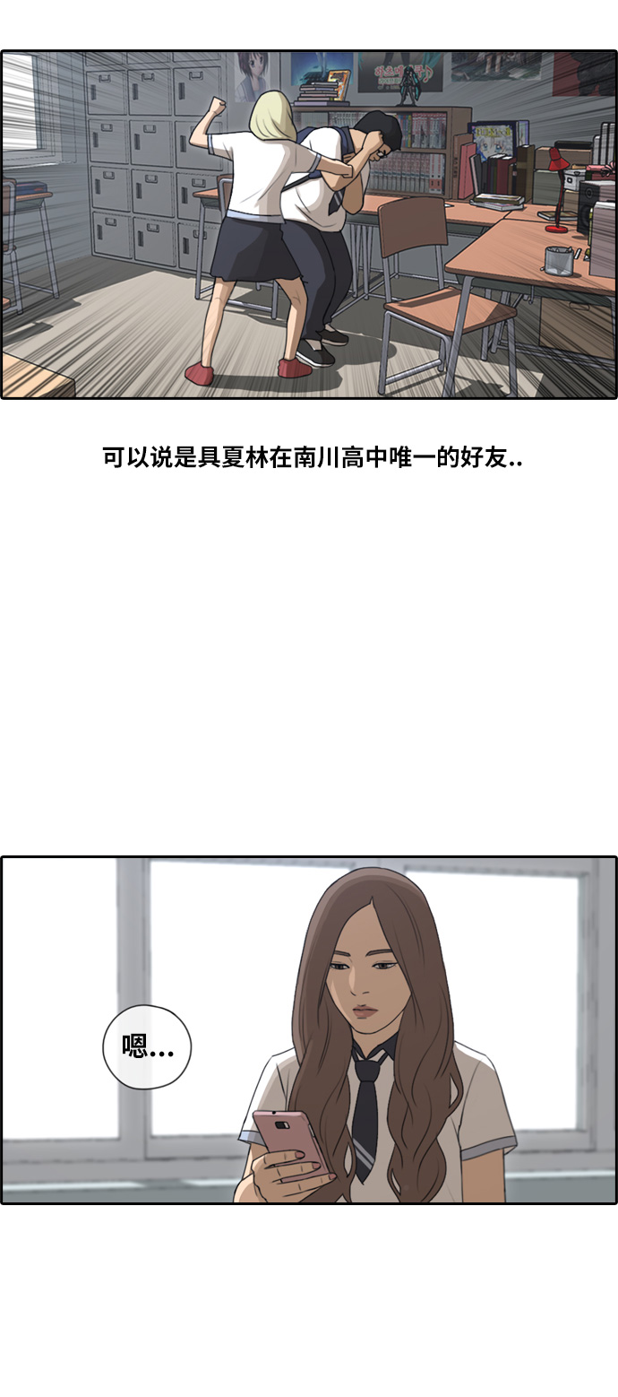 《青春白卷》漫画最新章节[第100话] 具夏林摧毁作战免费下拉式在线观看章节第【31】张图片