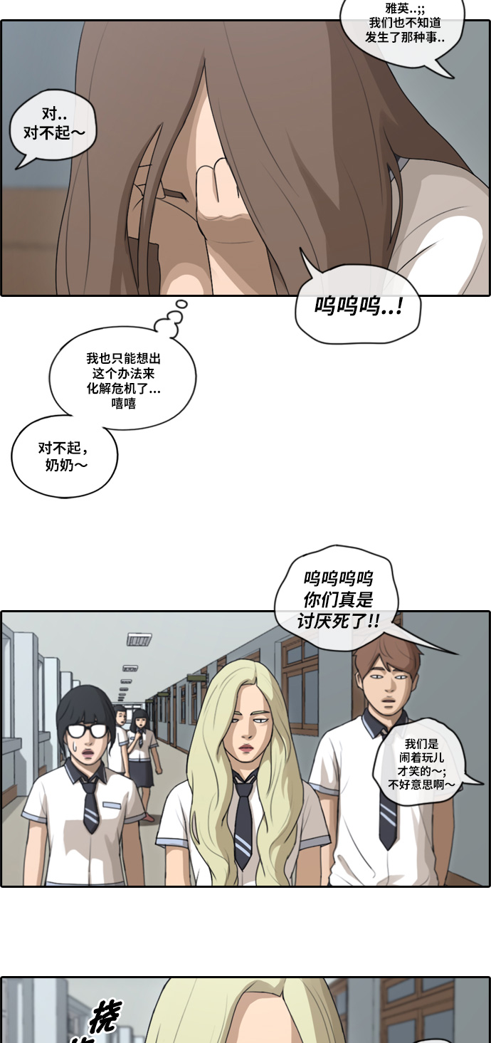 《青春白卷》漫画最新章节[第100话] 具夏林摧毁作战免费下拉式在线观看章节第【6】张图片