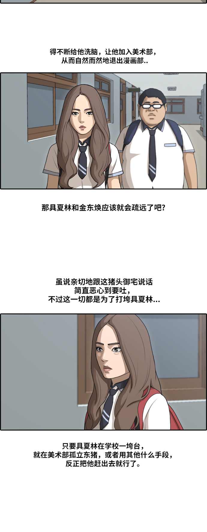 《青春白卷》漫画最新章节[第101话] 勾引东猪免费下拉式在线观看章节第【10】张图片