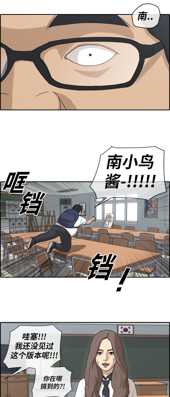 《青春白卷》漫画最新章节[第101话] 勾引东猪免费下拉式在线观看章节第【13】张图片