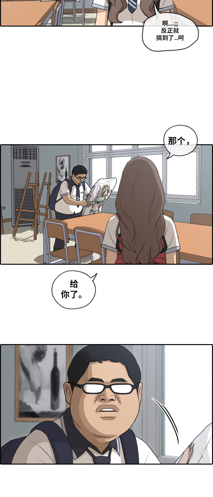 《青春白卷》漫画最新章节[第101话] 勾引东猪免费下拉式在线观看章节第【14】张图片