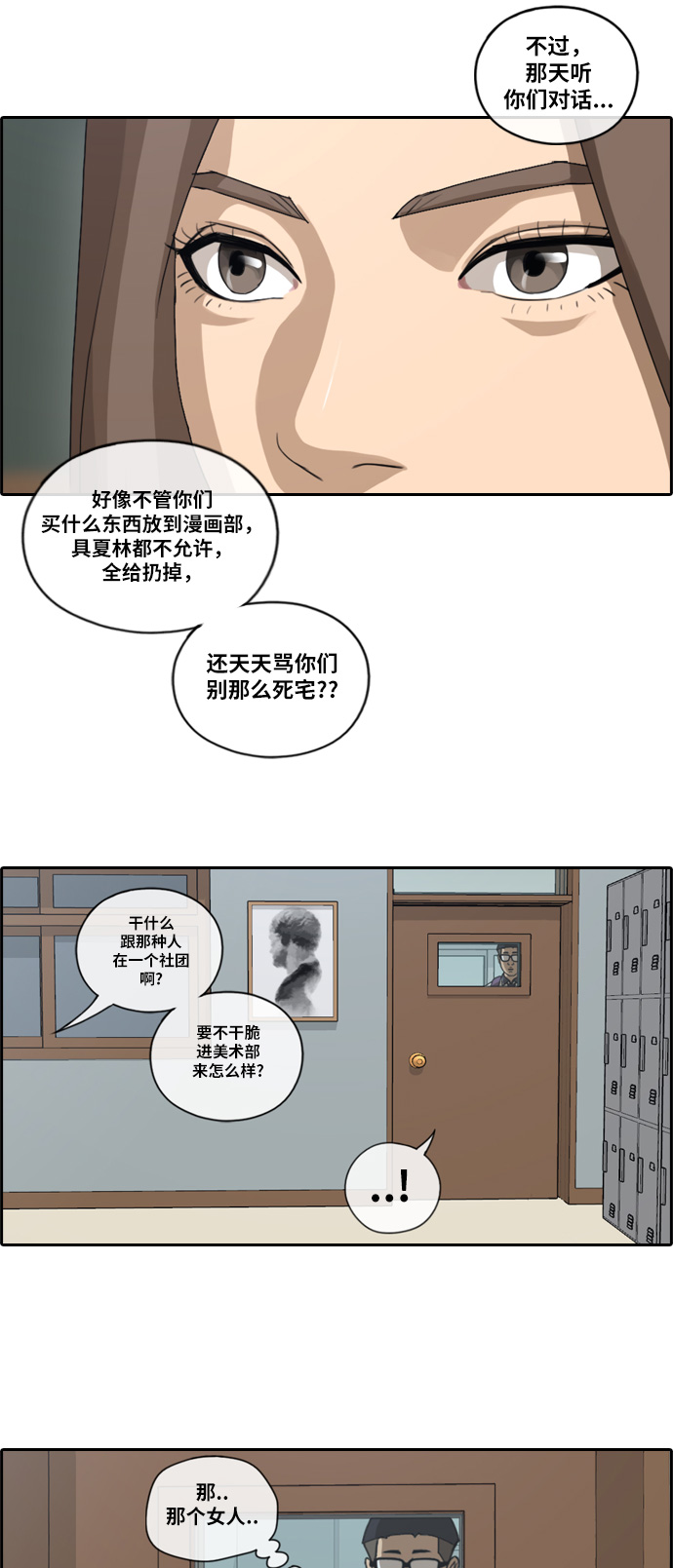 《青春白卷》漫画最新章节[第101话] 勾引东猪免费下拉式在线观看章节第【16】张图片