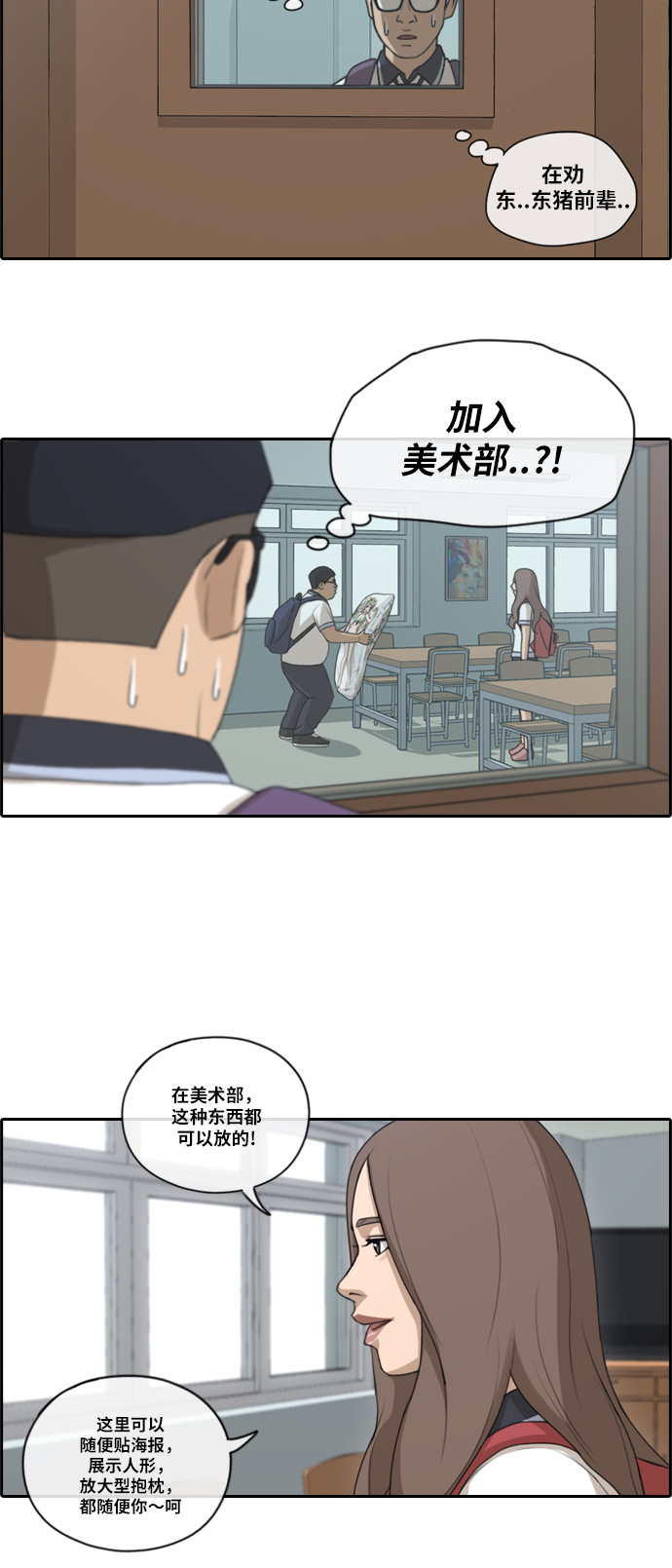 《青春白卷》漫画最新章节[第101话] 勾引东猪免费下拉式在线观看章节第【17】张图片