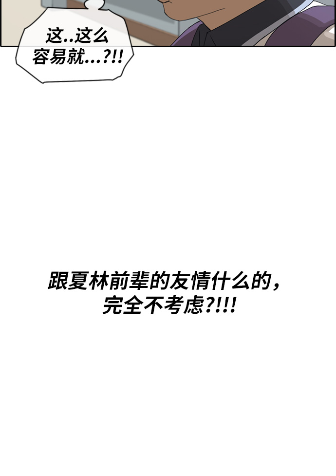 《青春白卷》漫画最新章节[第101话] 勾引东猪免费下拉式在线观看章节第【20】张图片