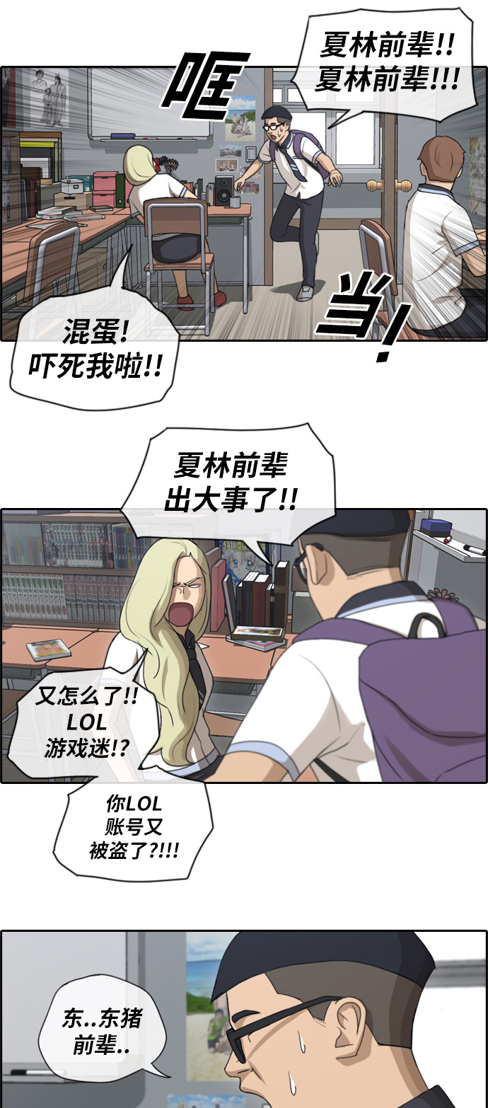 《青春白卷》漫画最新章节[第101话] 勾引东猪免费下拉式在线观看章节第【24】张图片