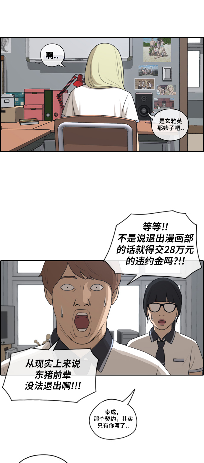 《青春白卷》漫画最新章节[第101话] 勾引东猪免费下拉式在线观看章节第【26】张图片