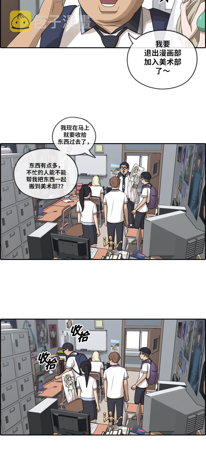 《青春白卷》漫画最新章节[第101话] 勾引东猪免费下拉式在线观看章节第【28】张图片