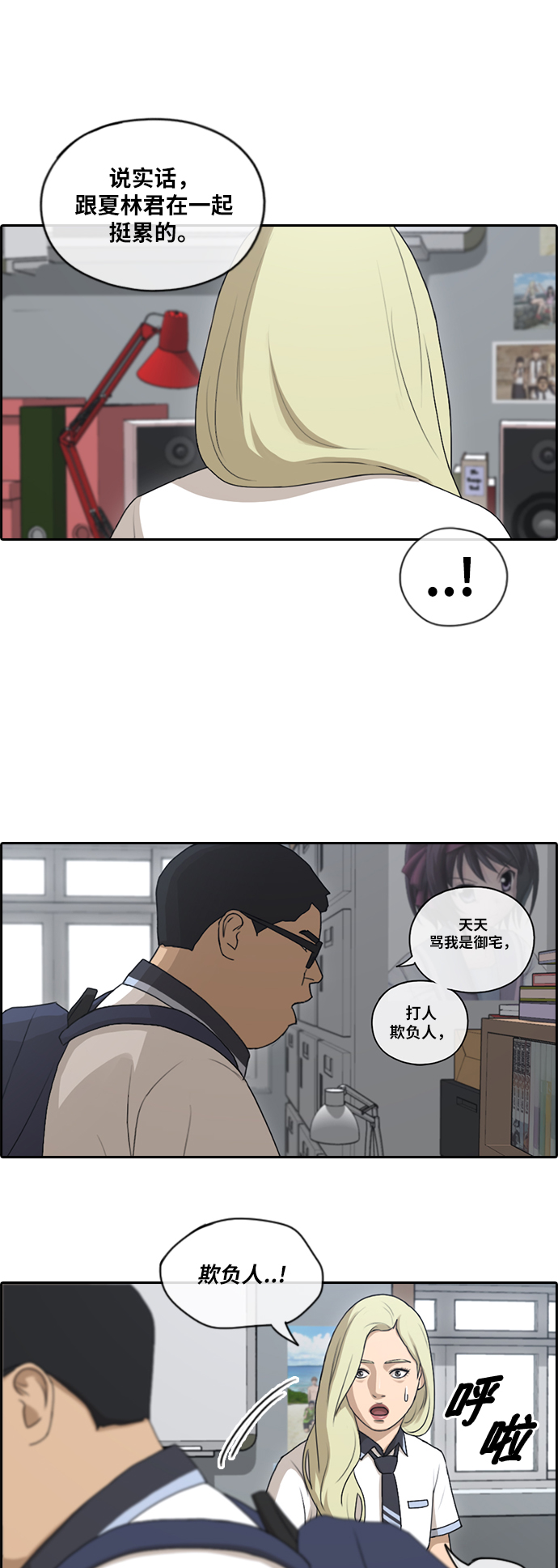 《青春白卷》漫画最新章节[第101话] 勾引东猪免费下拉式在线观看章节第【30】张图片